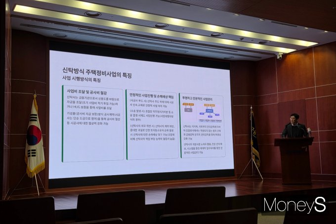 도시정비사업(재개발·재건축)에서 공공과 민간 방식의 조화를 통해 체계적인 성장을 이뤄야 한다는 분석이 나온다. 사진은 조항신 금융투자협회 이사가 발표하는 모습. /사진=이화랑 기자