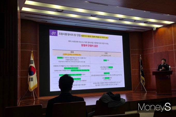사진은 이태희 한국건설산업연구원 박사가 발표하는 모습. /사진=이화랑 기자