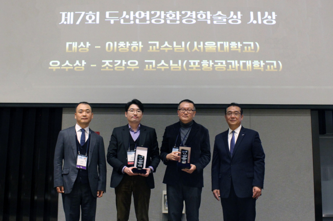 '2025 두산연강환경학술상' 시상식에서 참석자들이 기념촬영을 하고 있다. 강석태 대한환경공학회 회장, 수상자인 이창하 서울대학교 교수·조강우 포항공과대학교 교수, 이원재 두산연강재단 대표이사(왼쪽부터). /사진=두산그룹