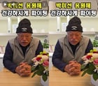 가수 김흥국이 유방암 투병 사실을 고백한 개그우먼 박미선을 응원했다. /사진=김흥국 유튜브 캡처