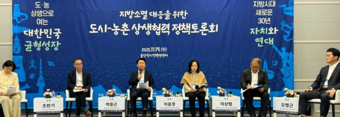 19일 이향수 한국지방자치학회 차기 회장을 좌장으로 패널들이 토론을 진행하고 있다. / 사진제공=수원시  