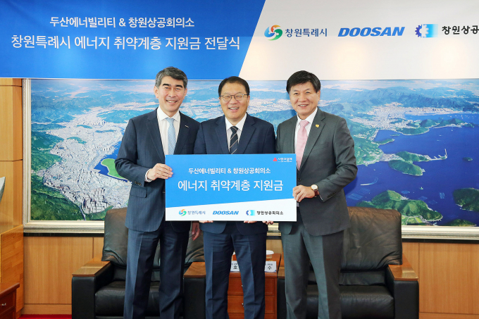 (사진 왼쪽부터) 김동철 두산에너빌리티 관리부문장, 장금용 창원특례시장 권한대행, 최재호 창원상공회의소 회장이 20일 취약계층 난방비 기탁 후 기념촬영을 하고 있다./사진=창원시