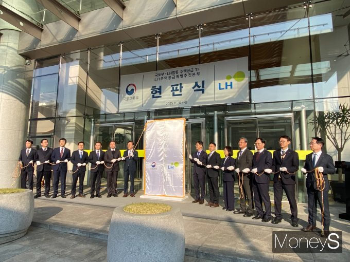국토부와 LH가 정부 9·7 공급대책의 원활한 수행을 위해 합동 TF를 신설했다. 사진은 20일 오전 서울 용산에서 진행된 현판식 현장 모습. /사진=최성원 기자