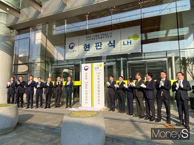 합동 TF는 정책의 전 과정을 관리하며 공급 속도를 끌어올릴 계획이다. 사진은  20일 오전 서울 용산에서 진행된 현판식 현장 모습. /사진=최성원 기자