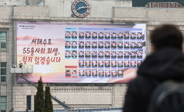 사진은 서해수호의 날(3월28일)을 맞아 서울 중구 서울도서관 외벽에 설치됐던 용사들 한 명 한 명의 이름과 사진이 담긴 꿈새김판. 서해수호의 날은 2002년 제2연평해전, 2010년 천안함 피격사건과 연평도 포격전으로 희생된 우리 군인 55명을 기리고자 2016년에 제정된 법정기념일이다. /사진=뉴스1