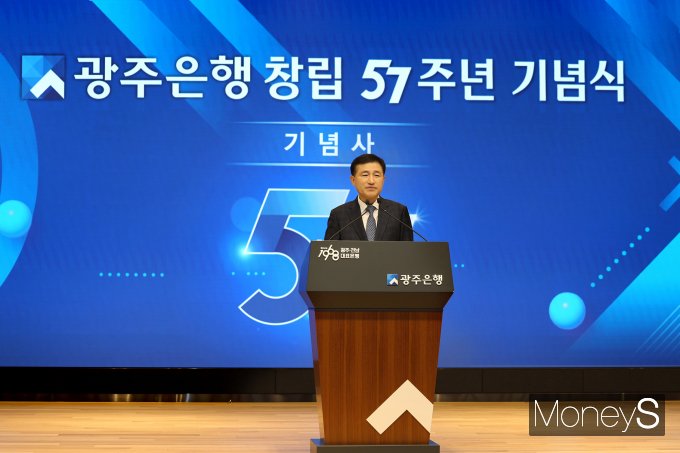 고병일 광주은행장은 20일 본점에서 창립 57주년 기념사를 하고 있다/사진=광주은행 제공ㅇ.
