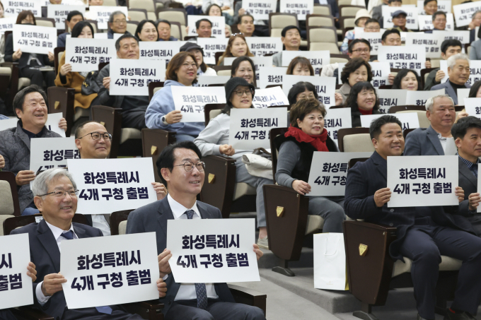 20일 정명근 화성특례시장(앞줄 왼쪽으로부터 2번째)이 구청 출범 서포터즈단 발대식에서 참석자들과 피켓을 들고 기념촬영을 하고 있다. /사진제공=화성특례시