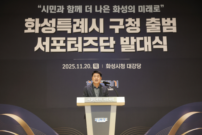배정수 화성특례시의회 의장이 20일 구청 출범 서포터즈단 발대식 행사에 참석해 인사말을 하고 있다. /사진제공=고양특례시의회 