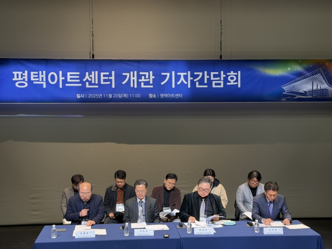평택아트센터 이상균 대표(앞줄 왼쪽으로부터 2번째)와 관계자들이 20일 기자간담회를 열고 내년 1월 개관하는 아트센터에 대해 설명하고 있다. /사진제공=평택아트센터 