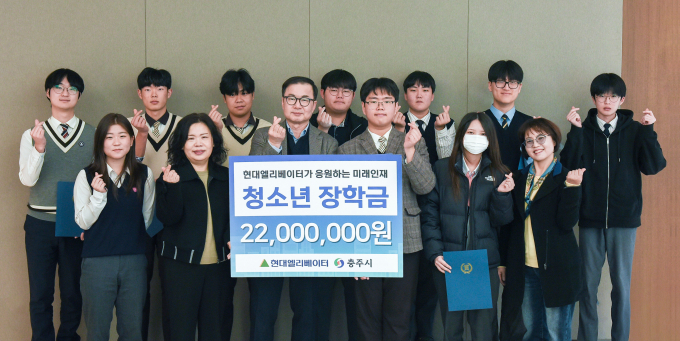 조재천 현대엘리베이터 대표(가운데)와 장학생들이 장학금 전달식을 마친 뒤 기념사진을 촬영하고 있다. /사진=현대엘리베이터