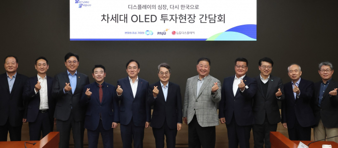 20일 김동연 경기도지사(가운데)가 파주 LG디스플레이 국내 복귀 투자현장을 방문해 김경일 파주시장, 정철동 LG디스플레이 대표이사 등 관계자들과 간담회를 마치고 기념촬영하고 있다. /사진제공=경기도 