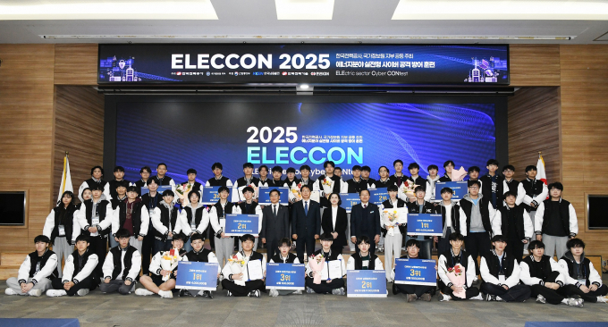 한국전력이 11월19일부터 20일까지 '제5회 ELECCON(일렉콘) 2025'를 열었다. /사진=한국전력