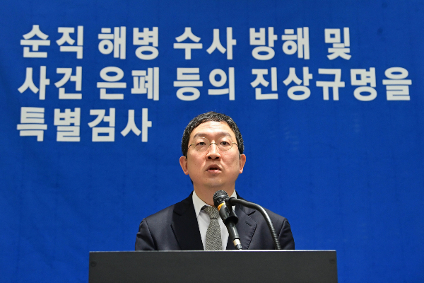 순직해병 특검팀이 윤석열 전 대통령을 비롯해 혐의자 12명을 불구속 기소했다. 사진은 해병대원 순직사건 관련 의혹을 수사하는 이명현 특별검사팀의 정민영 특별검사보가 21일 오전 서울 서초구 특검 사무실에서 브리핑을 하고 있는 모습. /사진=뉴스1(공동취재단)