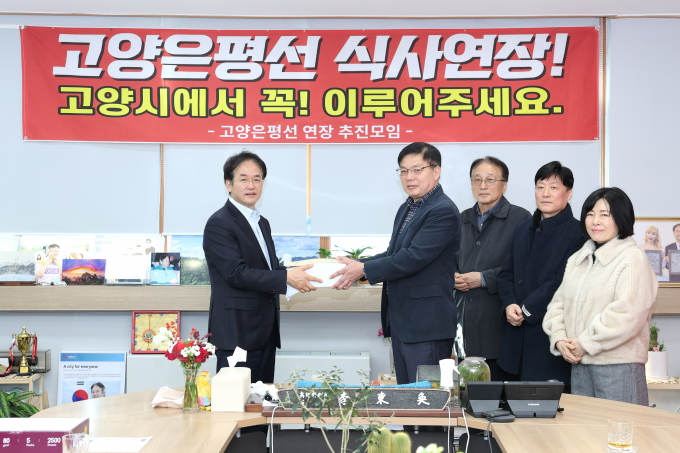 이동환 고양특례시장(왼쪽)이 21일 시청 열린시장실에서 '고양은평선 지하철 연장 추진 모임'으로부터 고양은평선 일산 연장의 염원을 담은 주민 서명부를 전달받고 있다. /사진제공=고양특례시