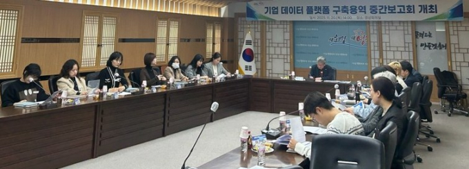 영천시가 지난 20일 시청 영상회의실에서 '기업 데이터 플랫폼 구축 용역 중간보고회'가 열리고 있다./사진제공=경북 영천시