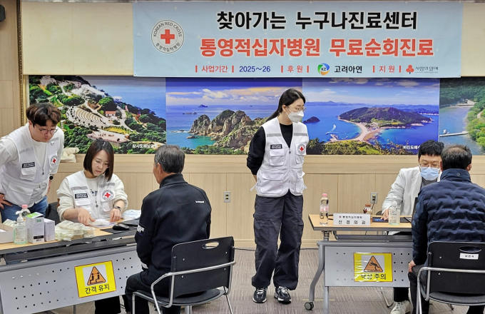 고려아연이 후원하는 통영적십자병원 무료 순회진료 사업 ‘찾아가는 누구나진료센터’ 한산도 진료현장에서 의료진이 주민들을 진찰하는 모습. /사진=고려아연