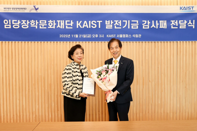 현정은 현대그룹 회장(왼쪽), 이광형 KAIST 총장(오른쪽). /사진=현대그룹