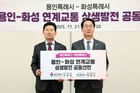 21일 이상일 용인특례시장(왼쪽)과 정명근 화성특례시장(오른쪽)이 &#039;용인-화성 연계교통 상생발전 공동선언문&#039;에 서명하고 양 도시의 도로와 철도 인프라 구축에 협력하기로 했다. /사진제공=용인특례시