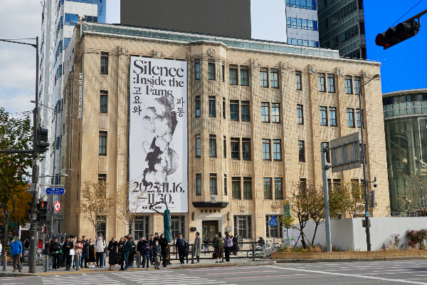 그룹 라이즈(RIIZE)가 일민미술관 전관을 사용해 'Silence: Inside the Fame -고요와 파동' 전시를 열었다. 사진은 라이즈의 'Silence: Inside the Fame -고요와 파동' 전시가 열린 일민미술관 전경. /사진=SM엔터테인먼트
