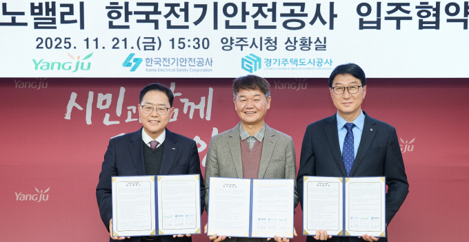 21일 양주시청에서 열린 '한국전기안전공사 북부지역본부' 경기양주 테크노밸리 입주 협약식. (왼쪽부터) 강수현 양주시장, 서영환 한국전기안전공사 경영지원처장, 오완석 GH 균형발전본부장. /사진제공=GH 