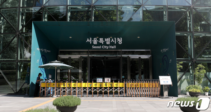 서울시청 전경. 사진/뉴스1