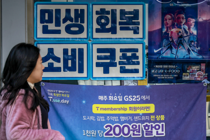 지난달 28일 서울시내 한 편의점에 민생지원 소비쿠폰 결제 가능안내문이 붙어있는 모습. /사진=뉴시스