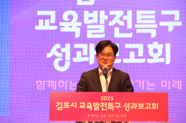 김병수 시장이 21일 고촌아트홀에서 열린  ‘2025 김포시 교육발전특구 성과보고회’에서 인사말을 하고 있다. /사진제공=김포시장