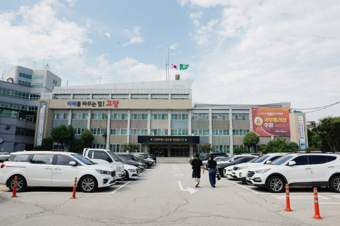고양특례시청사 전경. /사진제공=고양특레시