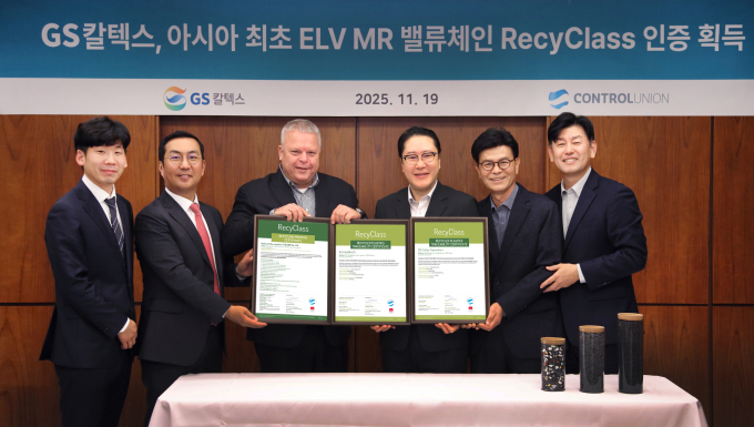 GS칼텍스가 폐자동차(ELV) 플라스틱 재활용 전 밸류체인에서 아시아 최초로 글로벌 환경 인증 'RecyClass'를 획득했다. 사진은  서울 강남구 GS타워에서 '아시아 최초 ELV MR 밸류체인 RecyClass 인증 획득' 기념 인증서 수여식이 개최된 모습. /사진=GS칼텍스 제공