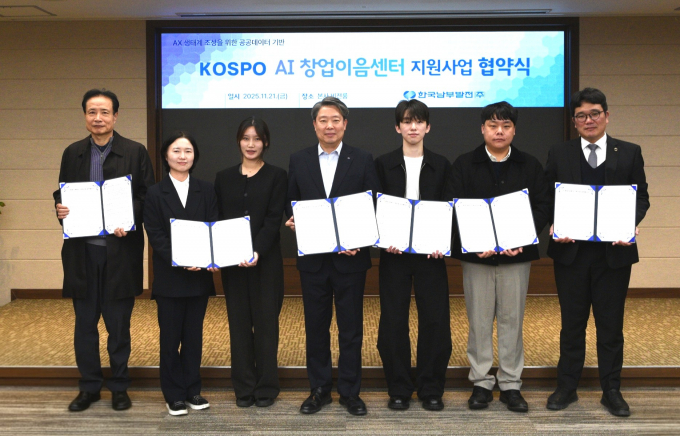 박영철 기획관리부사장(가운데), 김경민 AI디지털본부장(왼쪽 두 번째)이 21일 열린 협약식 후 협약기관 대표 및 예비창업자들과 기념촬영을 하고 있다./사진=남부발전