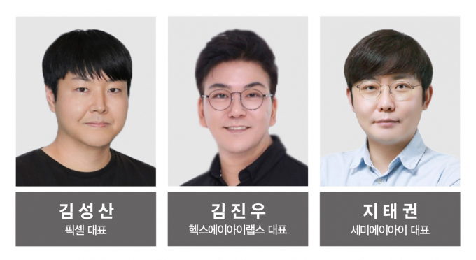 [S리포트]⑤"AI로 산업 재정의·자금난 극복" 스타트업 창업 3인방의 도... - 뉴스 썸네일 이미지