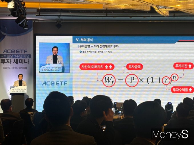 사진은 장기투자를 설명하는 배 대표. /사진=머니S 이예빈 기자