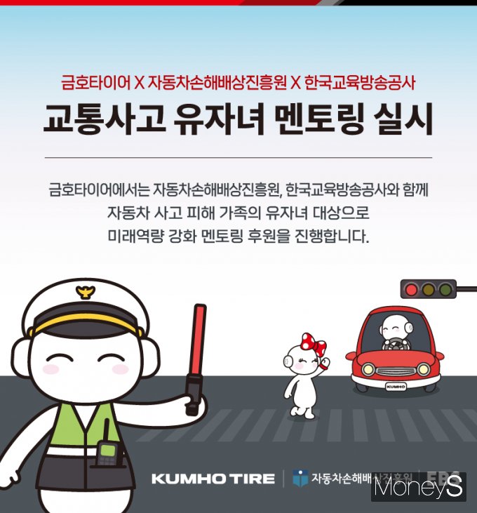 /사진=금호타이어 제공.