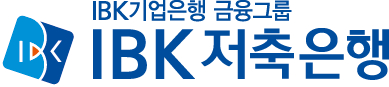 IBK저축은행이 노인복지 분야 사업자를 위한 전용 금융상품 'IBK실버사업자대출'을 출시했다. 사진은 IBK저축은행 로고./사진= IBK저축은행