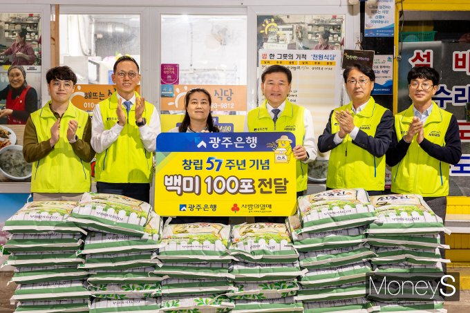 고병일 광주은행장, 임양진 광주은행 부행장, 신충식 브랜드전략부장 등이 백반을 천원에 제공하는 광주 동구 대인시장 내 '해뜨는 식당'에 백미 100포를 전달하고 잇다/사진=광주은행 제공.