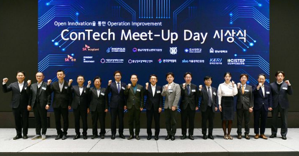 SK에코플랜트가 지난 21일 2025 콘테크 미트업 데이를 개최했다. /사진=SK에코플랜트