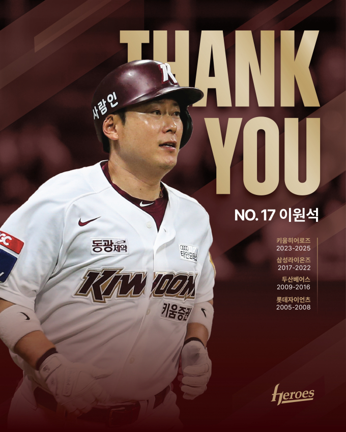 키움 히어로즈 이원석이 21년 동안 현역생활을 마친다. 사진은 24일 은퇴를 선언한 이원석. /사진=키움 히어로즈 제공