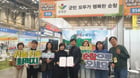 11월 20일~23일까지 부산 벡스코에서 개최된 '2025 부산 유기농·친환경·귀농귀촌 박람회'에서 순창군 관계자 등이 지자체 부문 우수상을 받고 기념촬영을 하고 있다./사진제공=순창군