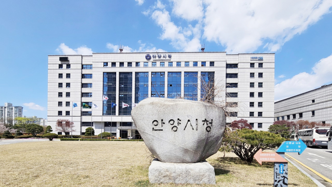안양시청 전경. /사진제공=안양시