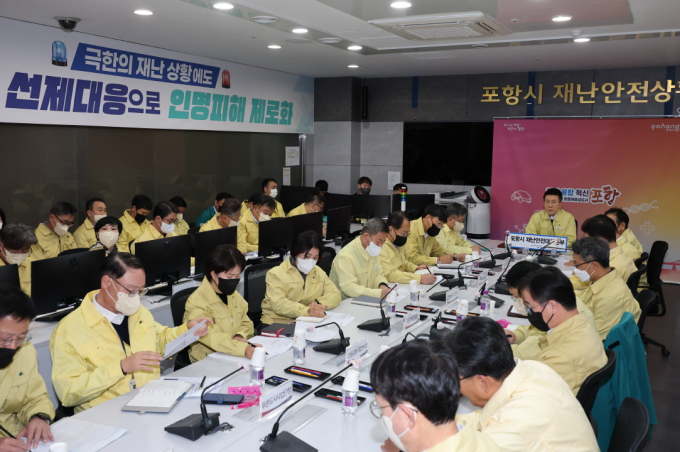 포항시가 24일 시청 재난안전상황실에서 겨울철 재난 및 안전사고 대비 시민안전대책회의를 열었다./사진제공=경북 포항시
