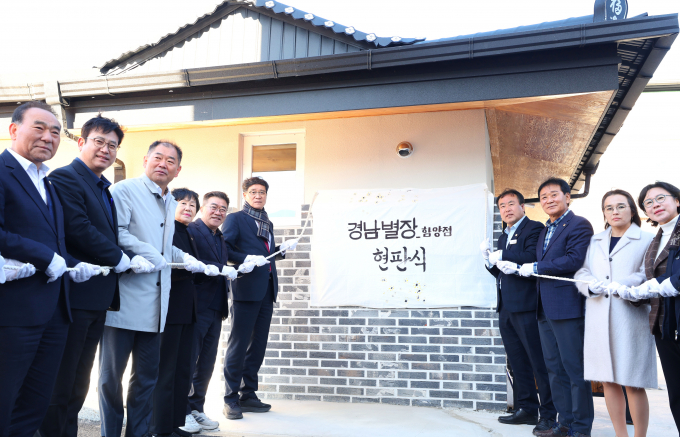 진병영 함양군수(왼쪽 여섯번째) 등이 21일 경남별장 함양점 오픈하우스 개소식에서  테이프 커팅을 하고 있다./사진=함양군