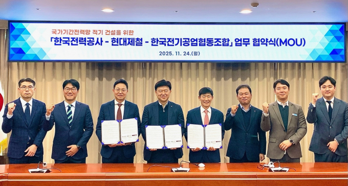 24일 전남 나주 한전 본사에서 현대제철, 한전, 한국전기공업협동조합 관계자들이 국가 전력망 적기 건설을 위한 업무협약 체결 후 기념촬영을 하고 있다. /사진=현대제철