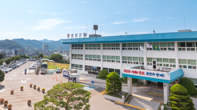 합천군청 전경./사진=합천군