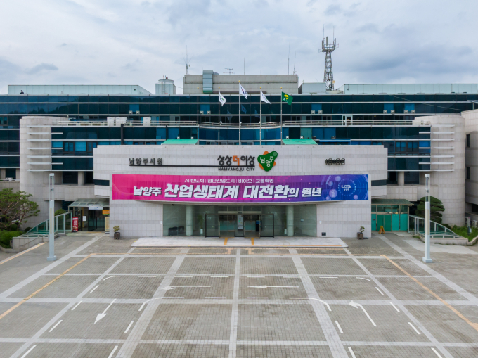남양주시청사 전경. /사진제공=남양주시