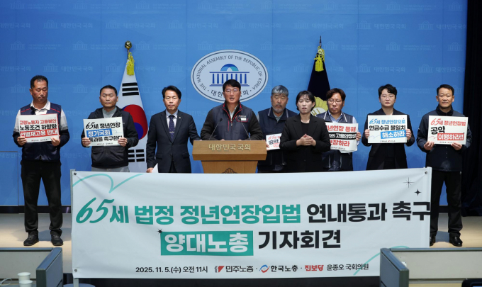 양경수 민주노총 위원장이 5일 오전 서울 여의도 국회 소통관에서 열린 '65세 법정 정년연장입법 연내통과 촉구 양대노총 기자회견'에서 발언하고 있다. /사진=뉴시스