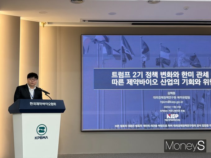 김혁중 대외경제정책연구원 부연구위원이 24일 미국의 의약품 관세 정책에 대한 의견을 밝혔다. 사진은 관련 내용을 발표하는 김 위원. /사진=김동욱 기자