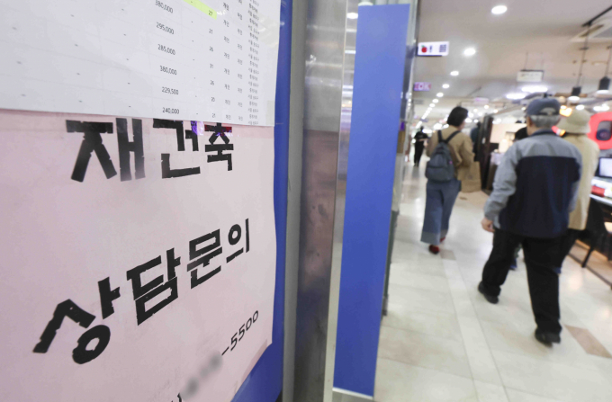 서울 송파구의 한 공인중개사 앞에 재건축 상담 안내문이 붙어 있다./사진=뉴시스