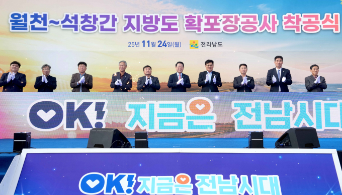 김영록 전라남도지사(왼쪽 여섯번째)가 24일 함평 손불면 석창리에서 열린 ‘함평 월천~석창 간 지방도 확포장공사 착공식’에 참석, 주요 내빈과 착공 퍼포먼스를 하고 있다. /사진제공=전남도