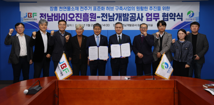 24일 장충모 전남개발공사 사장(왼쪽 다섯번째)과 전남바이오진흥원 윤호열 원장(왼쪽 여섯번째)을 비롯한 관계자들이 참석한 가운데 '장흥 천연물소재 전주기 표준화 허브 구축사업' 협약식 후 기념사진을 찍고 있다./사진제공=전남개발공사