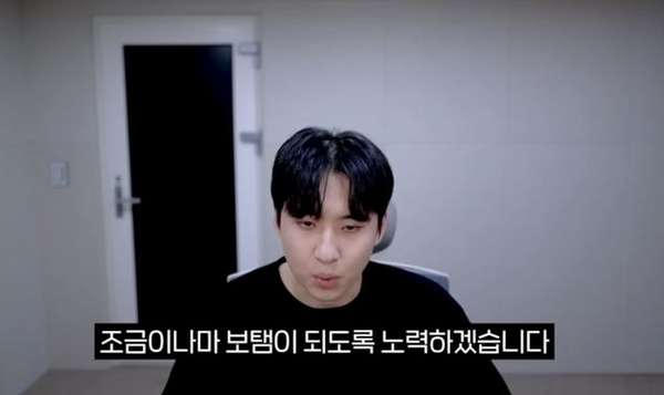 유튜버 미미미누가 협력업체 파트타임스터디의 파산 소식을 전하며 사과했다. 사진은 유튜버 미미미누가 사과하는 모습. /사진=미미미누 유튜브 채널 캡처